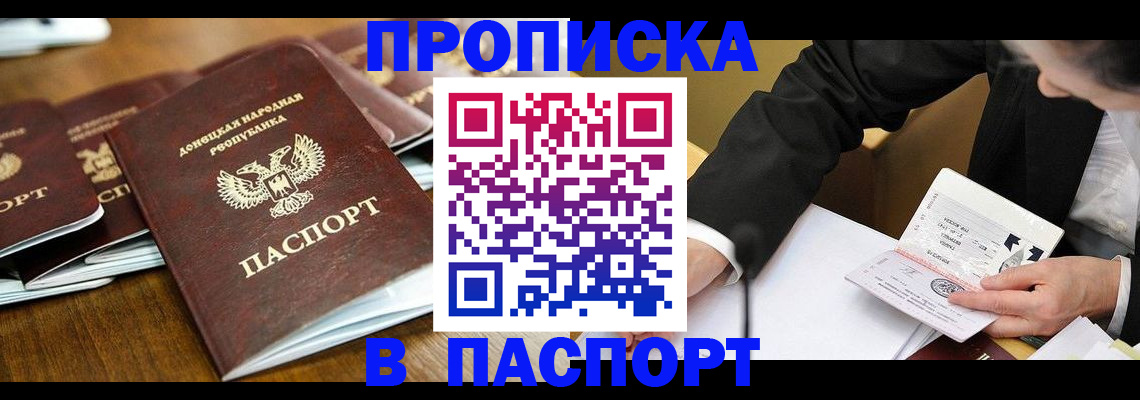 временная регистрация в квартире в Удмуртии