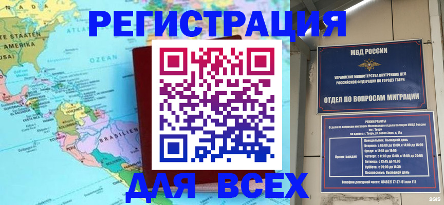 прописка 2025 в Удмуртии