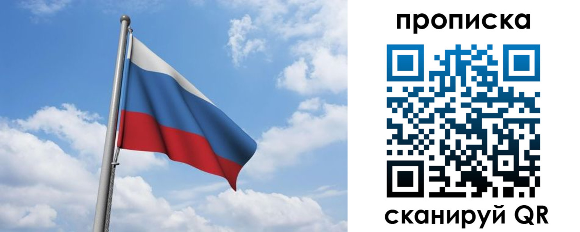 временная регистрация для всех в Удмуртии