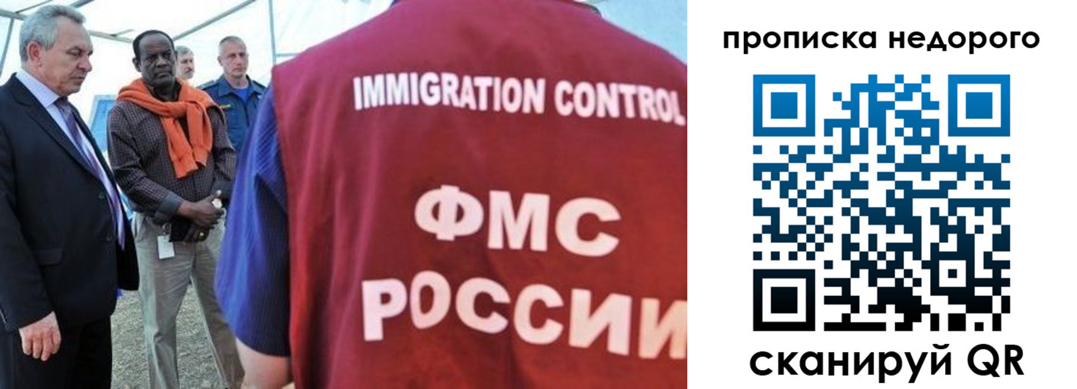временная регистрация в Удмуртии