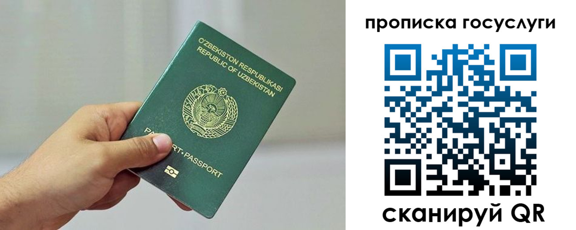 временная регистрация адрес в Удмуртии