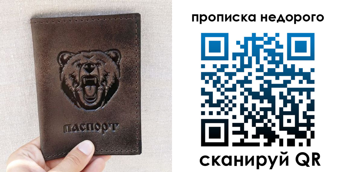 временная регистрация для школы в Удмуртии