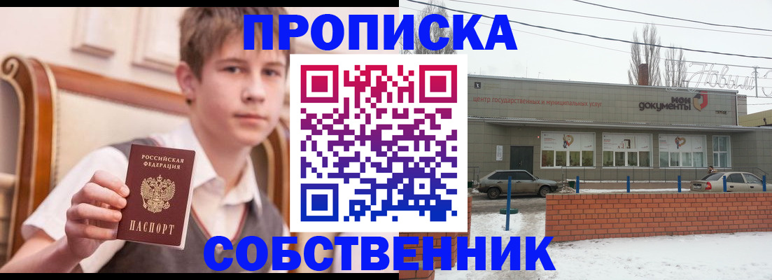 временная регистрация гарантия в Удмуртии