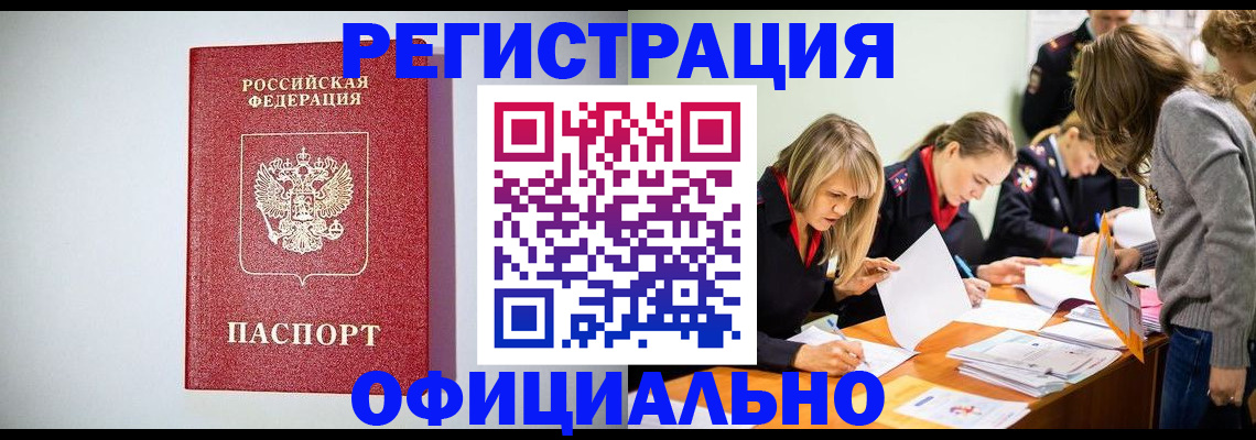 прописка от собственника в Удмуртии