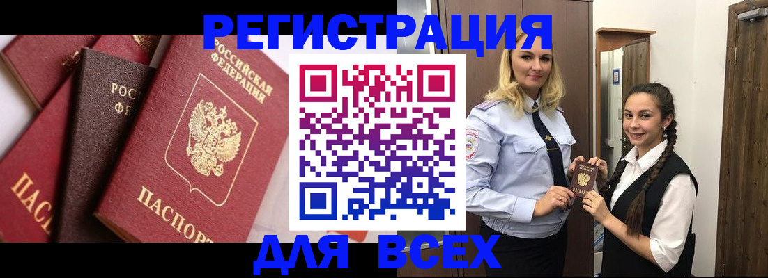 прописка гарантия в Удмуртии