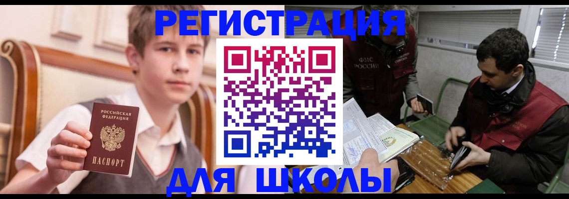 прописка штамп в Удмуртии