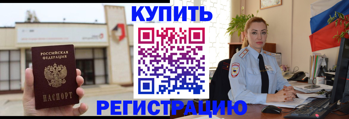 прописка иностранных граждан в Удмуртии