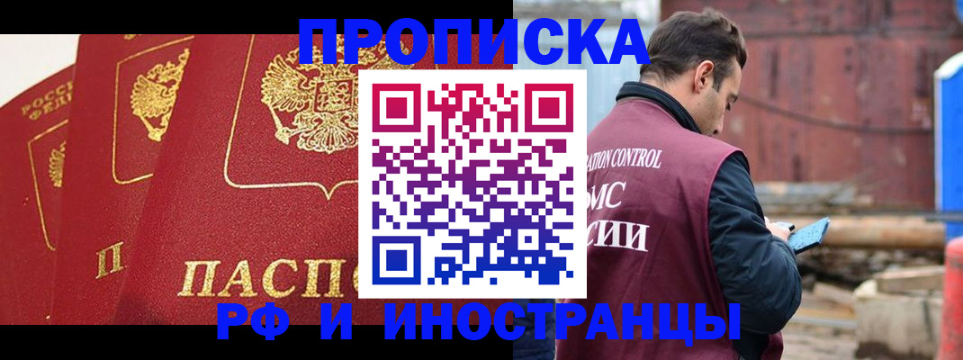 пропишу в квартире в Удмуртии