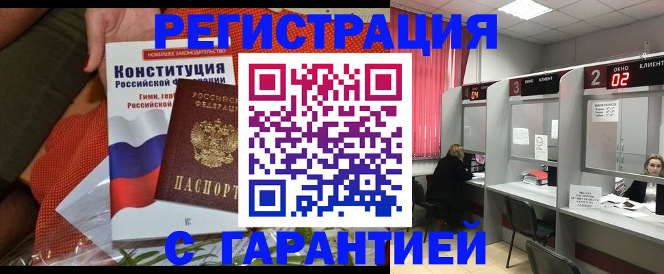 прописка паспорт в Удмуртии