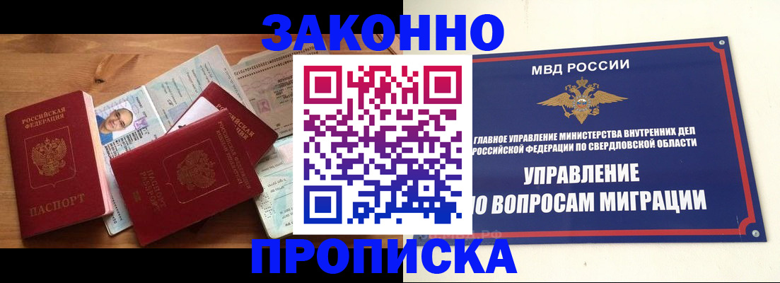 прописка для кредита в Удмуртии
