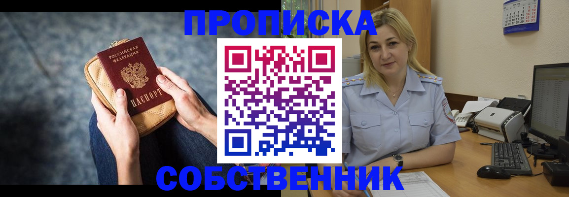 прописка паспорт в Удмуртии