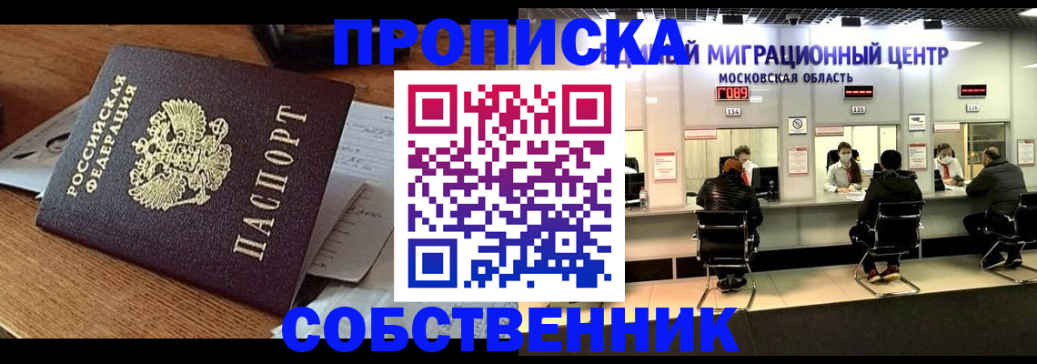регистрация в Удмуртии