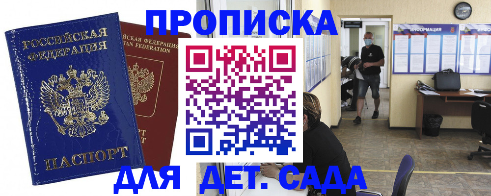 прописка в квартире в Удмуртии